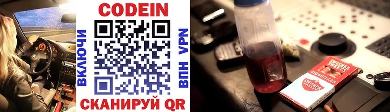 где купить наркоту  Никольское  Codein напиток Lean (лин) 