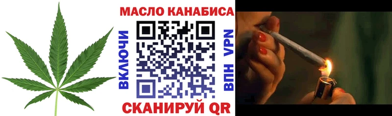 ТГК гашишное масло  блэк спрут вход  Никольское 